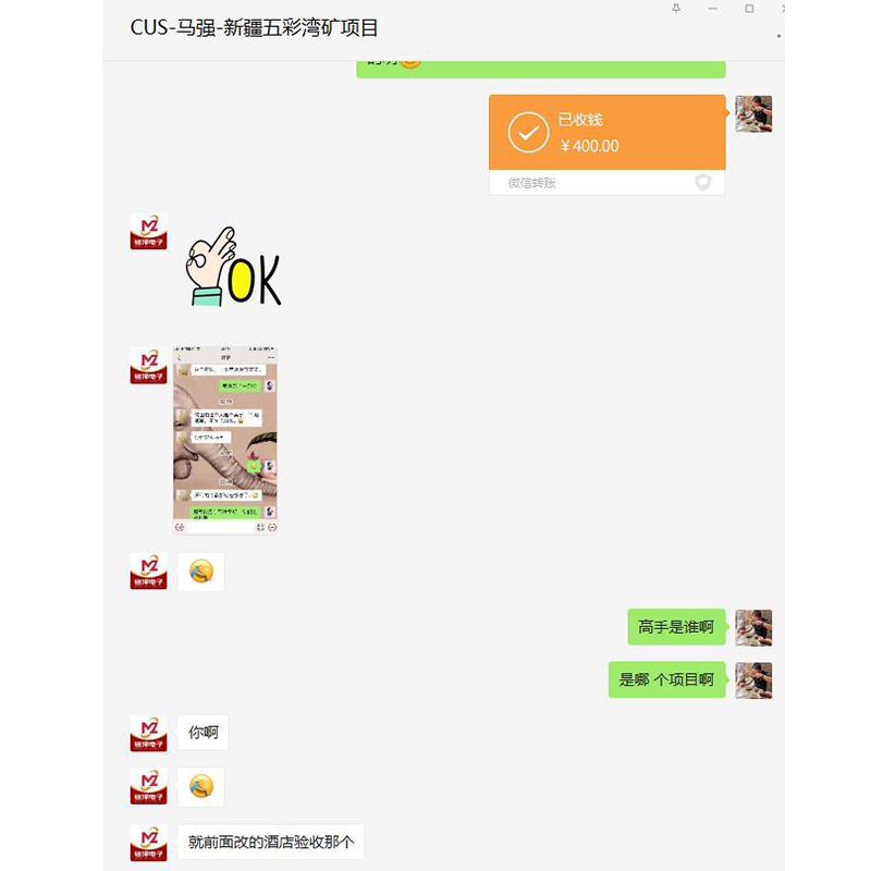 客户反馈