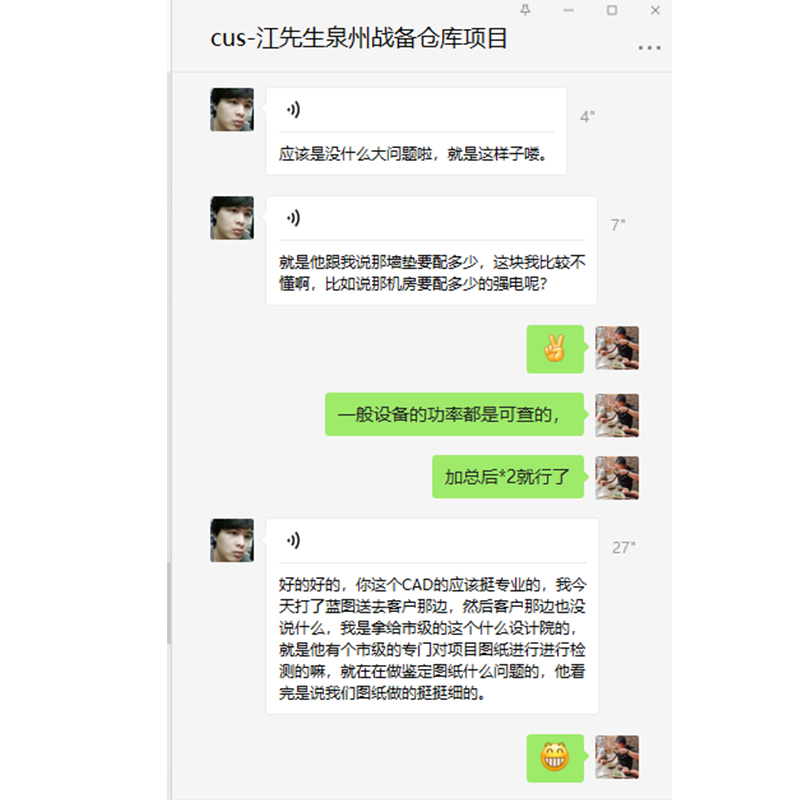 客户反馈