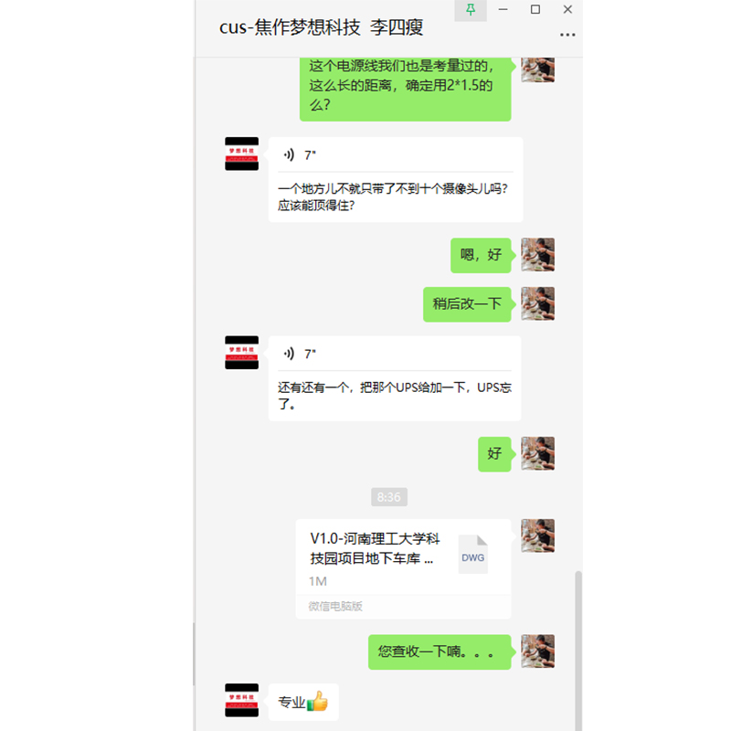 客户反馈