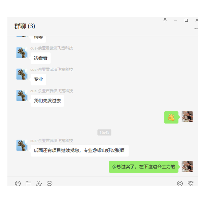 客户反馈