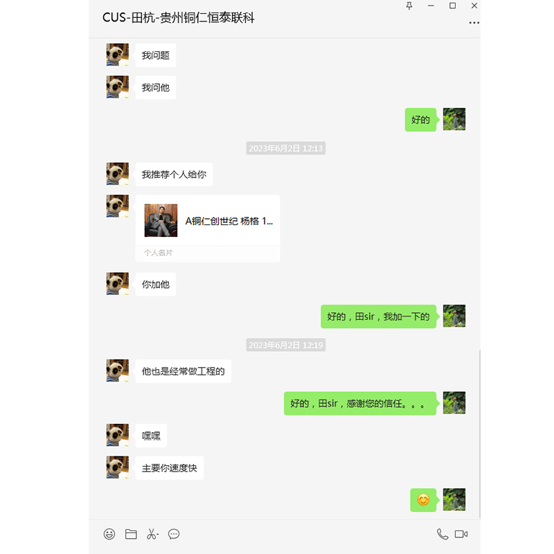 客户反馈