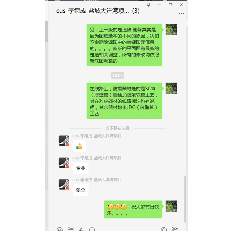 客户反馈