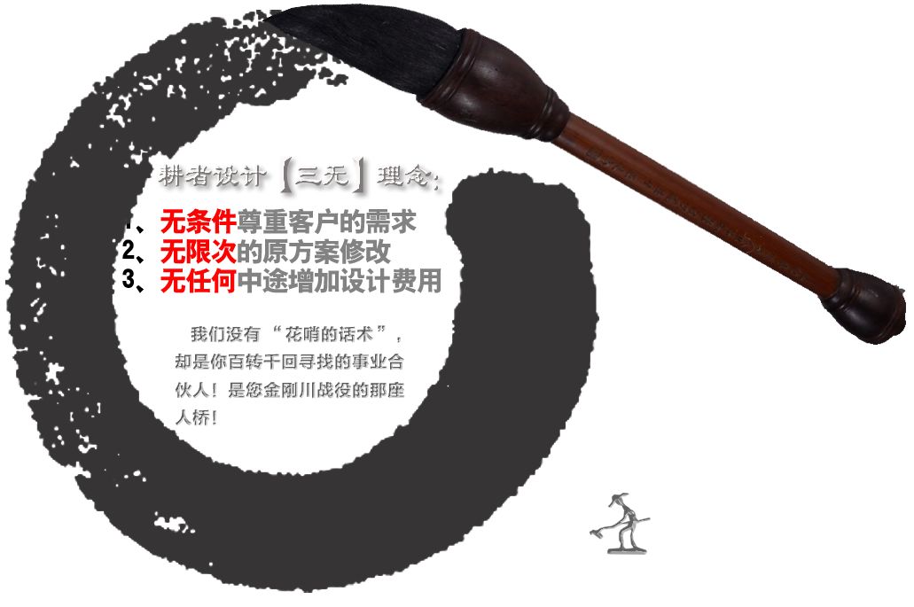 耕者理念.png